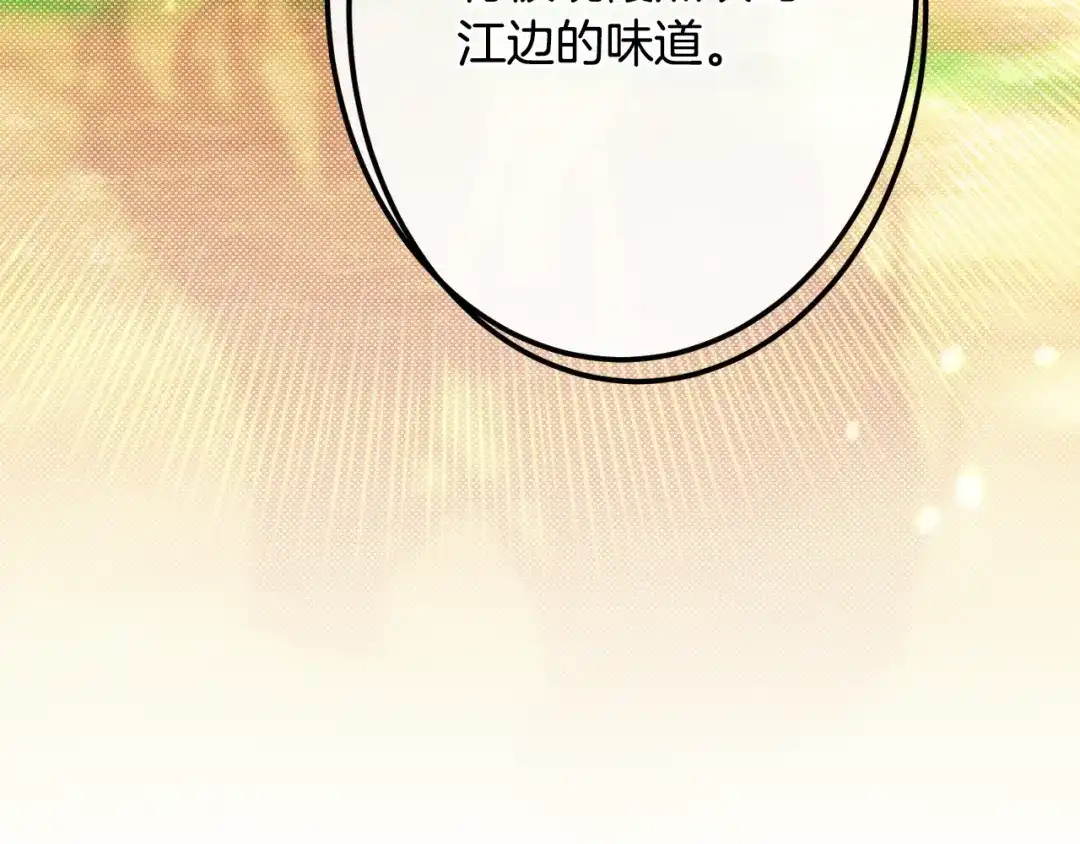 吞石榴的蛇 第46话 似有若无的记忆 第91页