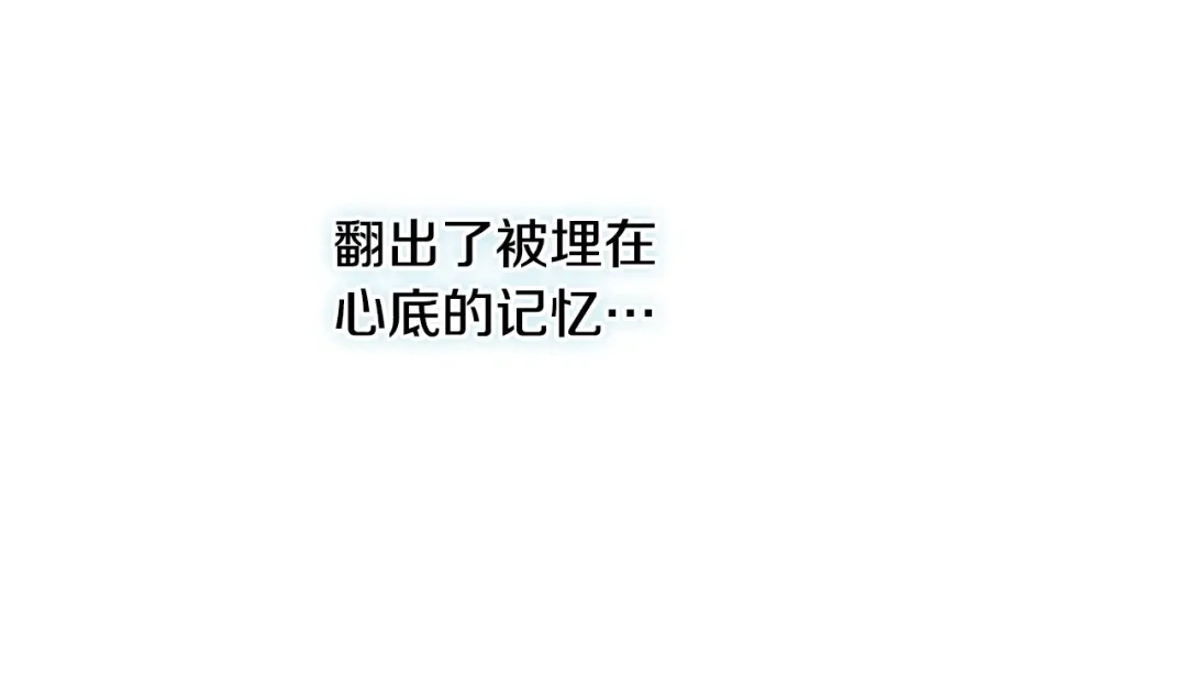 吞石榴的蛇 第46话 似有若无的记忆 第93页