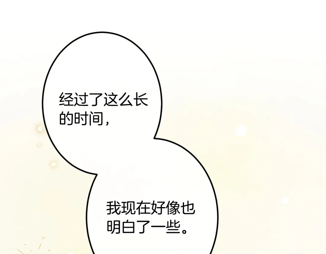 吞石榴的蛇 第46话 似有若无的记忆 第94页