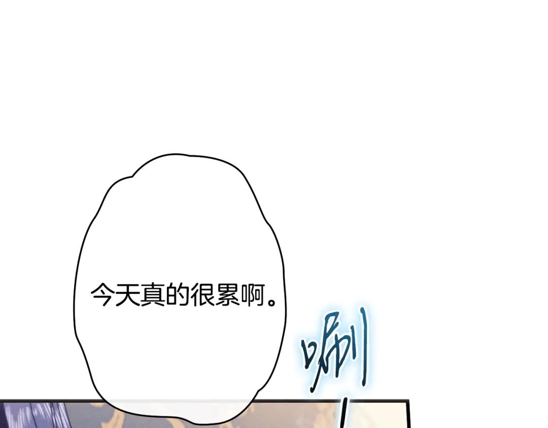 吞石榴的蛇 第47话 着火了 第10页