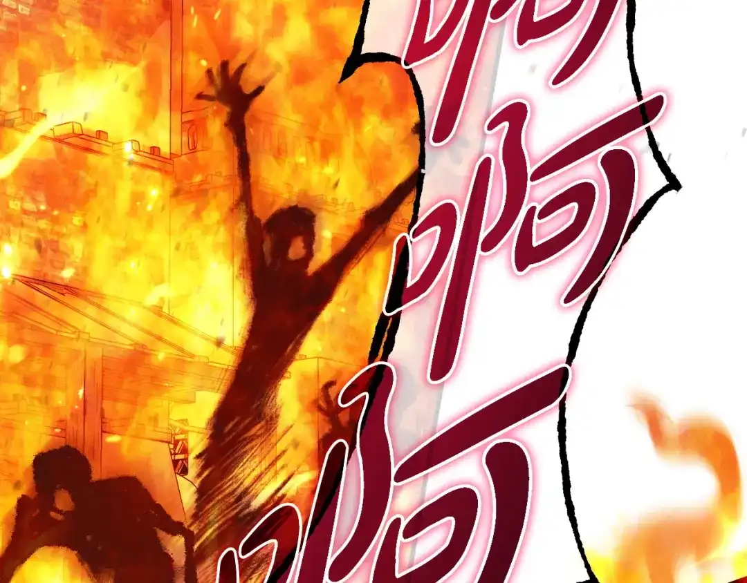 吞石榴的蛇 第47话 着火了 第103页