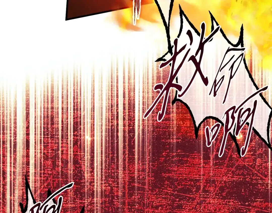 吞石榴的蛇 第47话 着火了 第106页