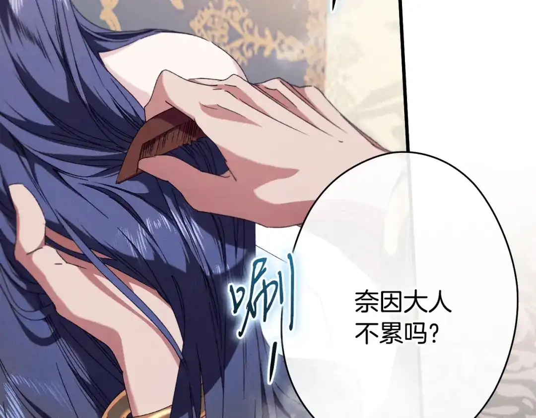 吞石榴的蛇 第47话 着火了 第11页