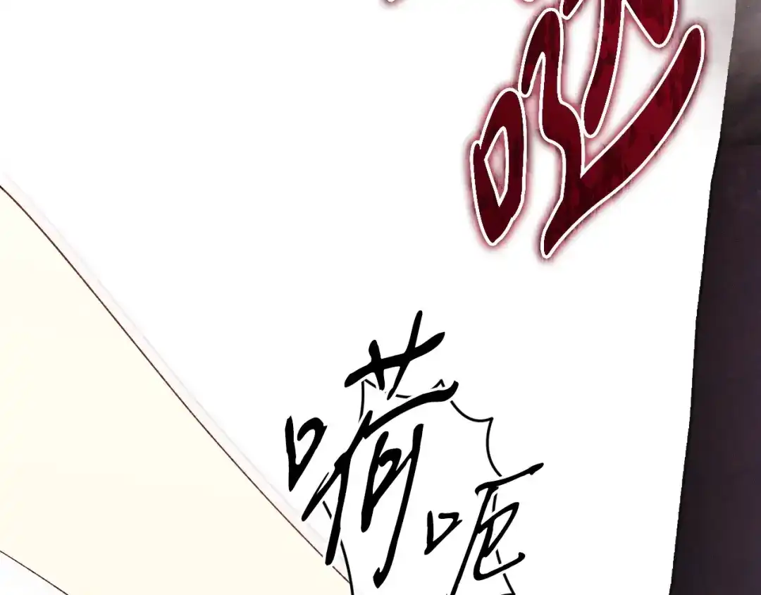 吞石榴的蛇 第47话 着火了 第115页