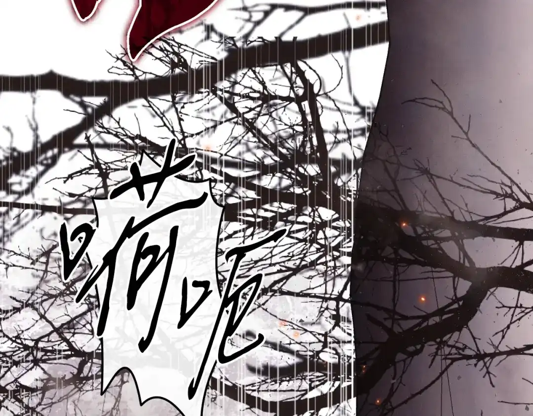吞石榴的蛇 第47话 着火了 第118页