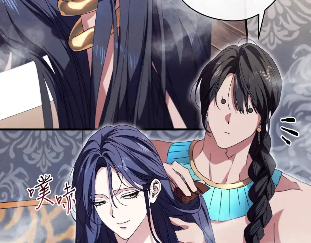 吞石榴的蛇 第47话 着火了 第12页