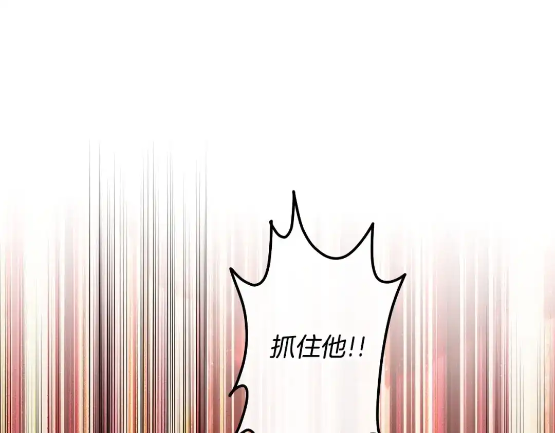 吞石榴的蛇 第47话 着火了 第125页