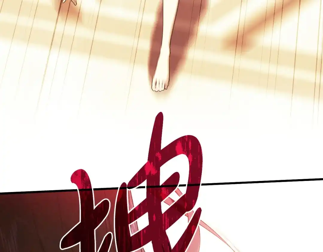 吞石榴的蛇 第47话 着火了 第132页