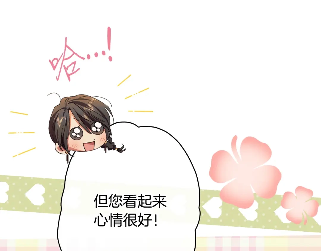 吞石榴的蛇 第47话 着火了 第15页