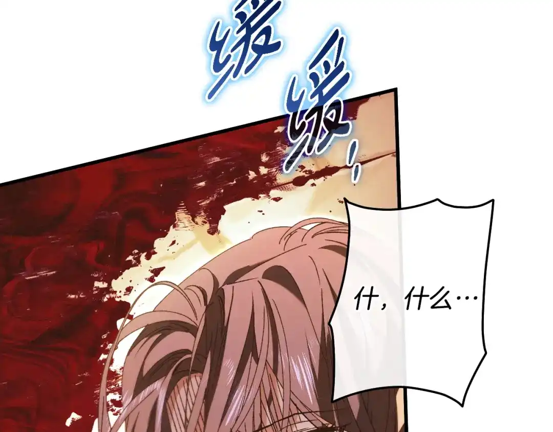 吞石榴的蛇 第47话 着火了 第151页