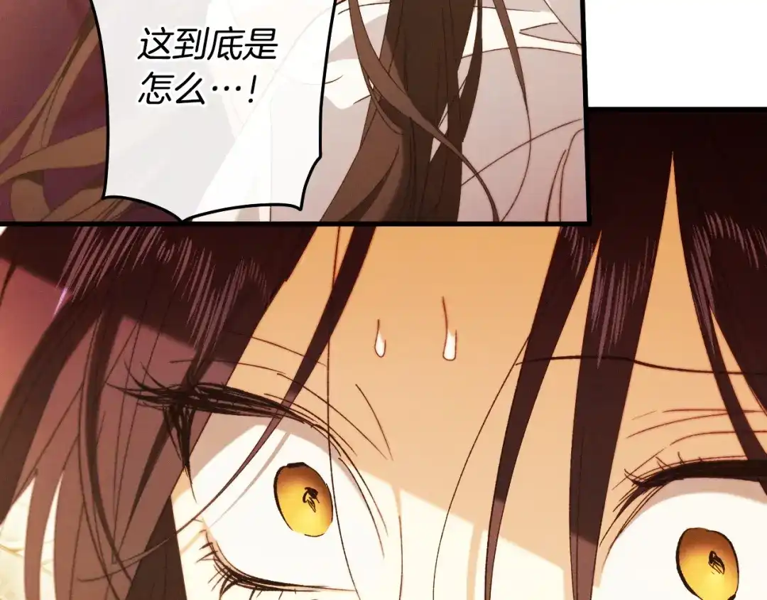 吞石榴的蛇 第47话 着火了 第153页