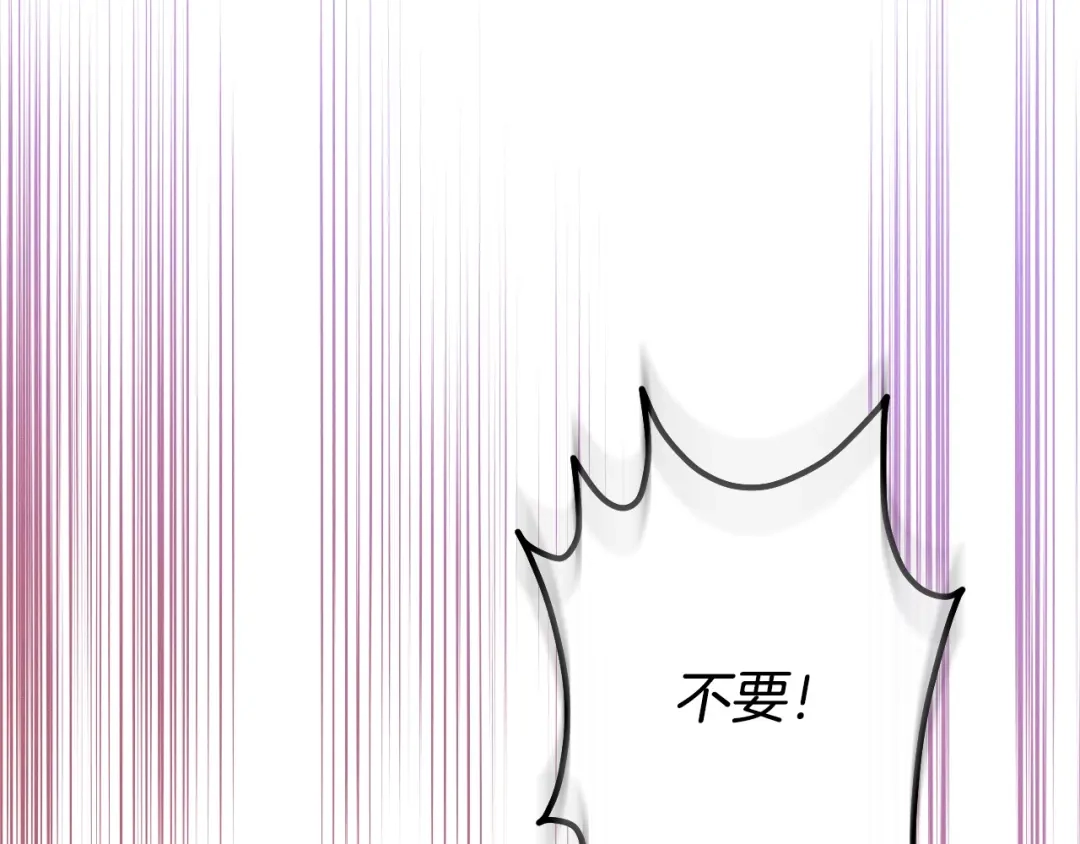 吞石榴的蛇 第47话 着火了 第161页