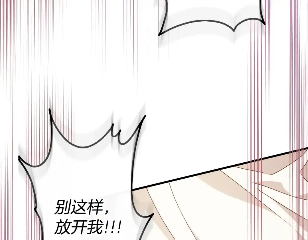 吞石榴的蛇 第47话 着火了 第162页