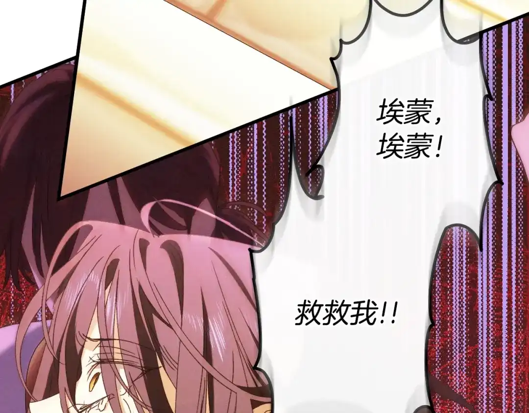 吞石榴的蛇 第47话 着火了 第164页