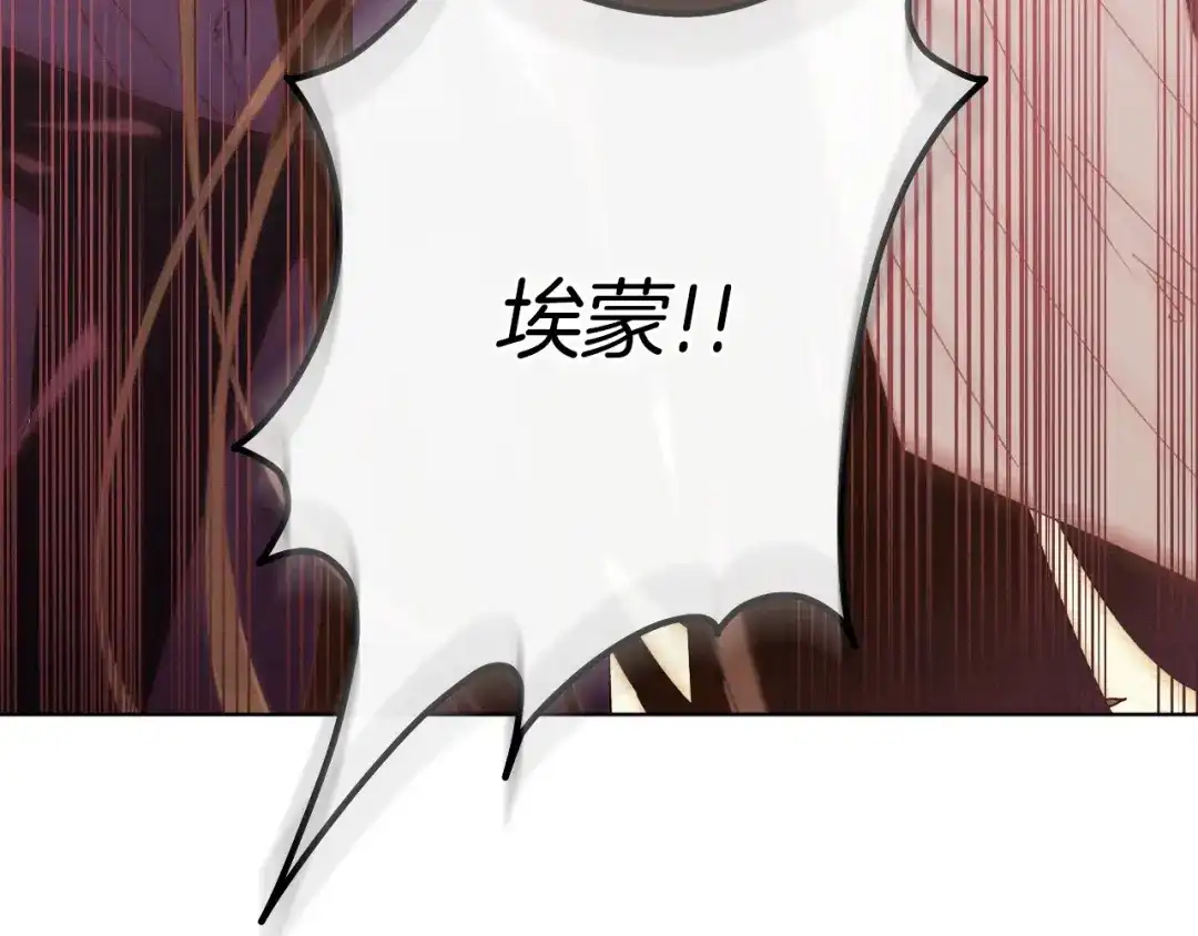 吞石榴的蛇 第47话 着火了 第166页