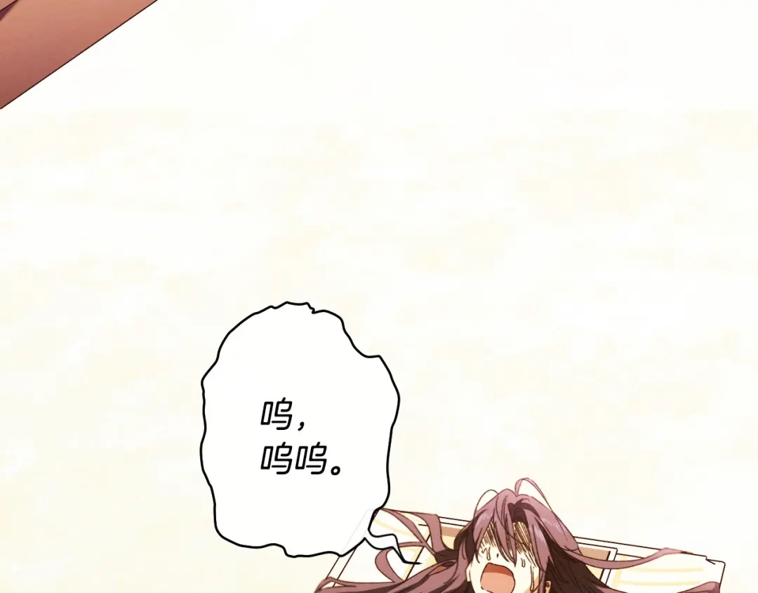 吞石榴的蛇 第47话 着火了 第174页