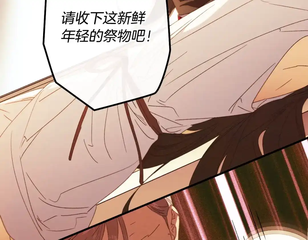 吞石榴的蛇 第47话 着火了 第180页