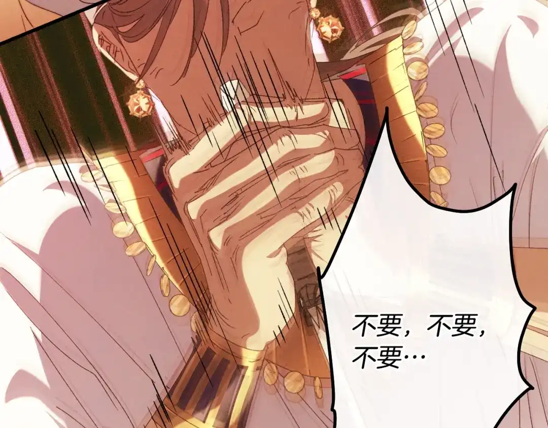 吞石榴的蛇 第47话 着火了 第181页