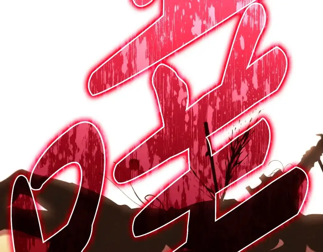 吞石榴的蛇 第47话 着火了 第185页