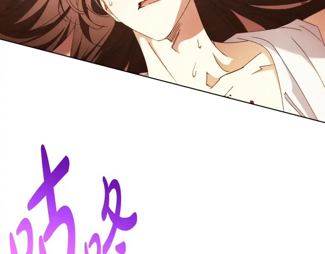 吞石榴的蛇 第47话 着火了 第194页