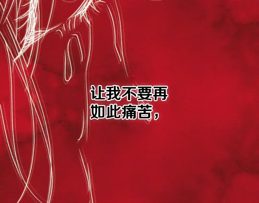 吞石榴的蛇 第47话 着火了 第210页