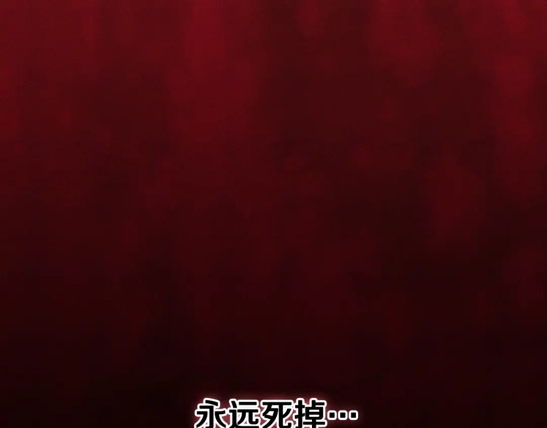 吞石榴的蛇 第47话 着火了 第212页
