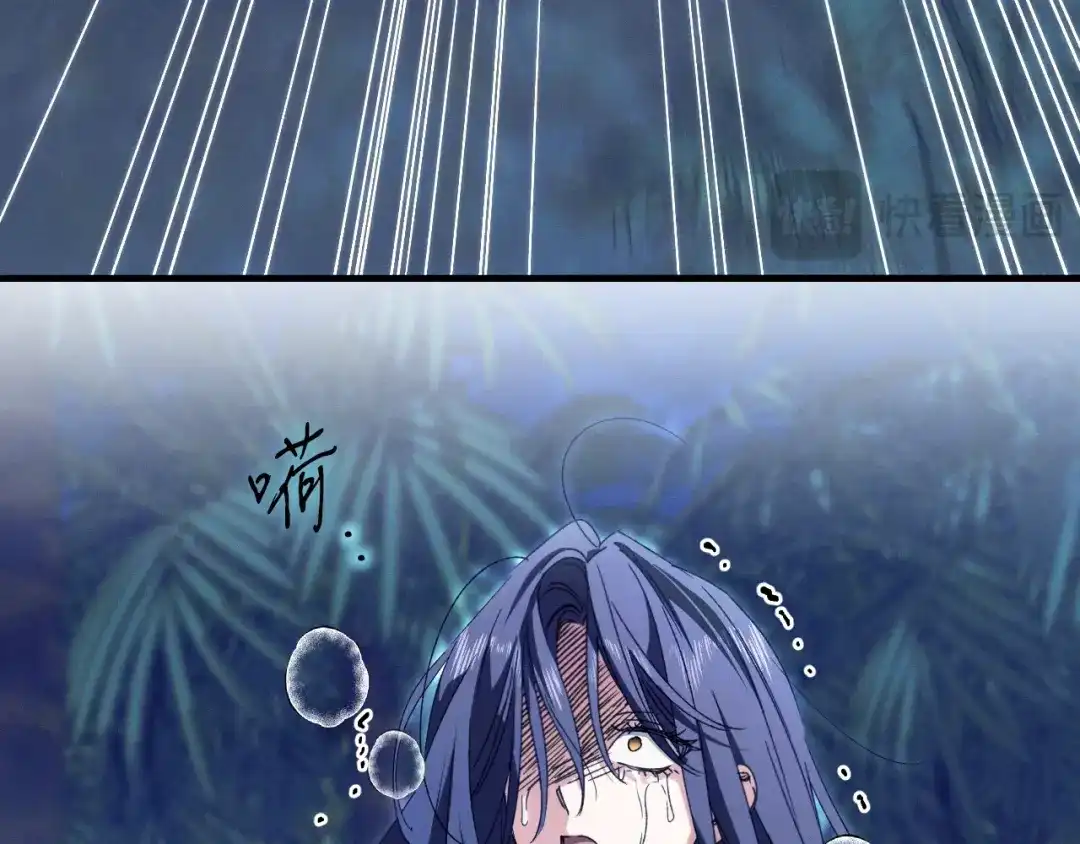 吞石榴的蛇 第47话 着火了 第219页