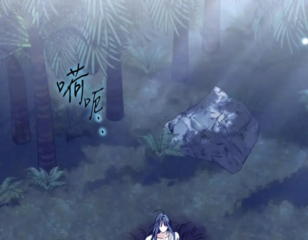 吞石榴的蛇 第47话 着火了 第223页