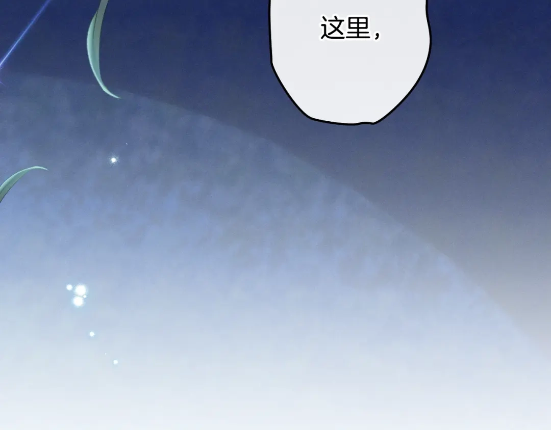 吞石榴的蛇 第47话 着火了 第225页