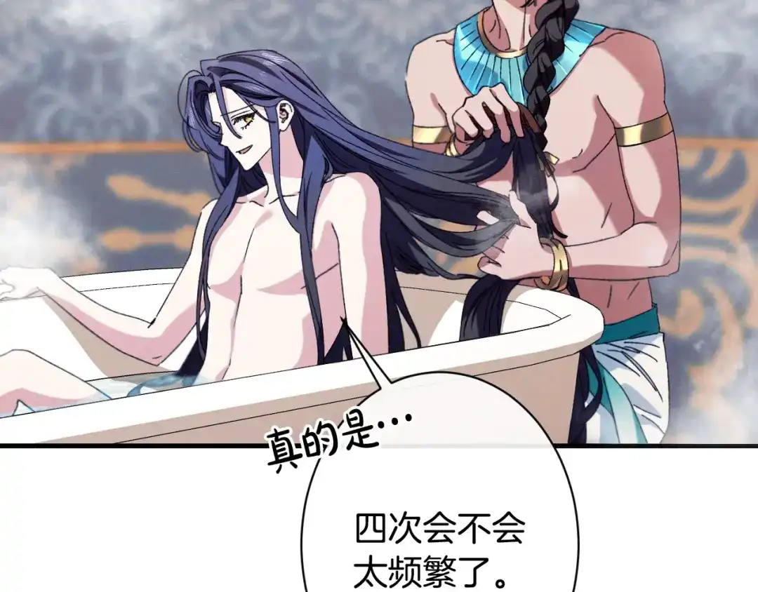 吞石榴的蛇 第47话 着火了 第23页