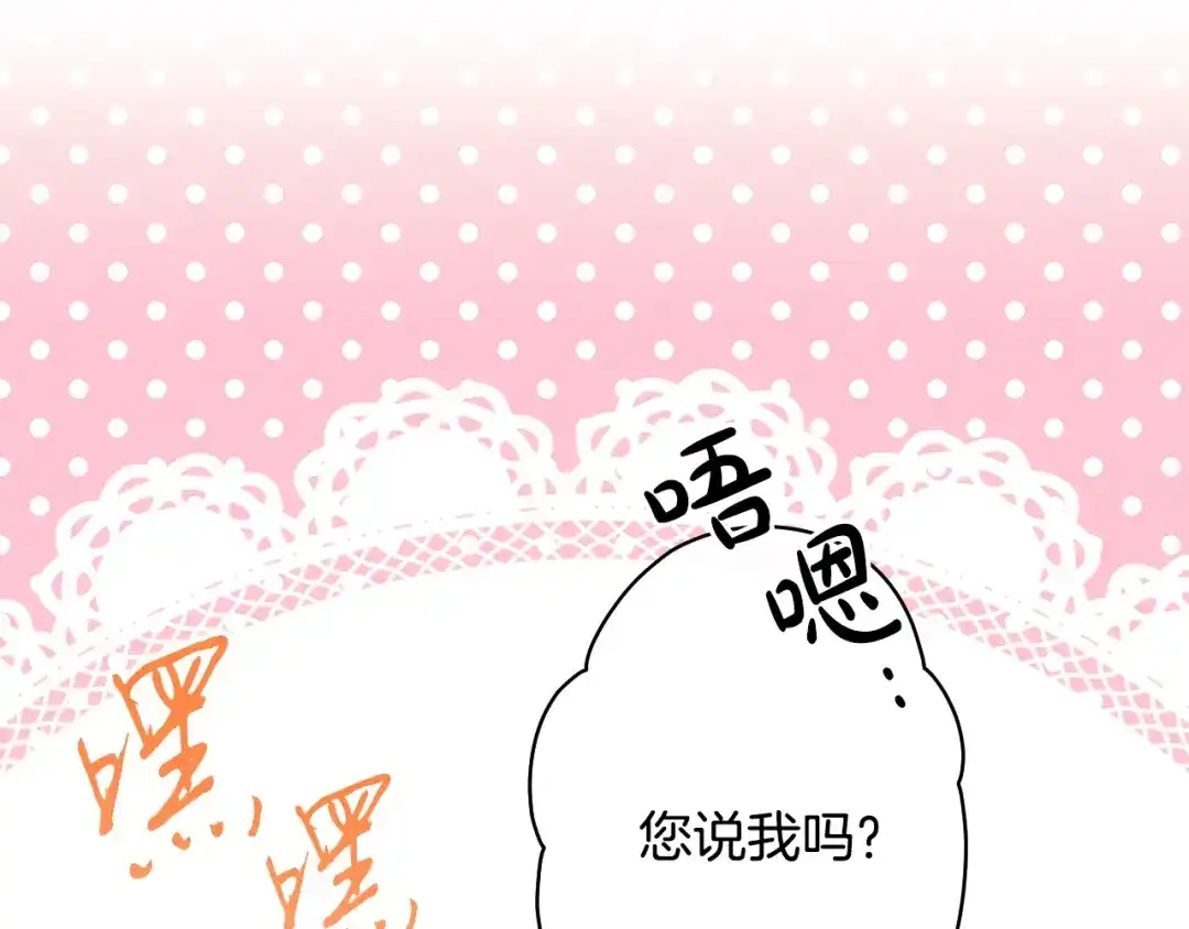 吞石榴的蛇 第47话 着火了 第26页