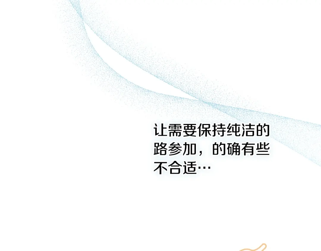 吞石榴的蛇 第47话 着火了 第30页