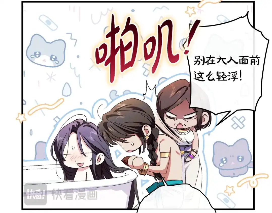 吞石榴的蛇 第47话 着火了 第31页