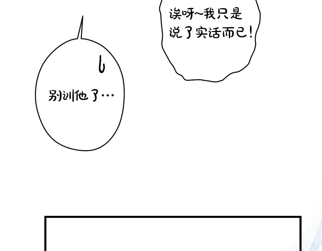 吞石榴的蛇 第47话 着火了 第32页