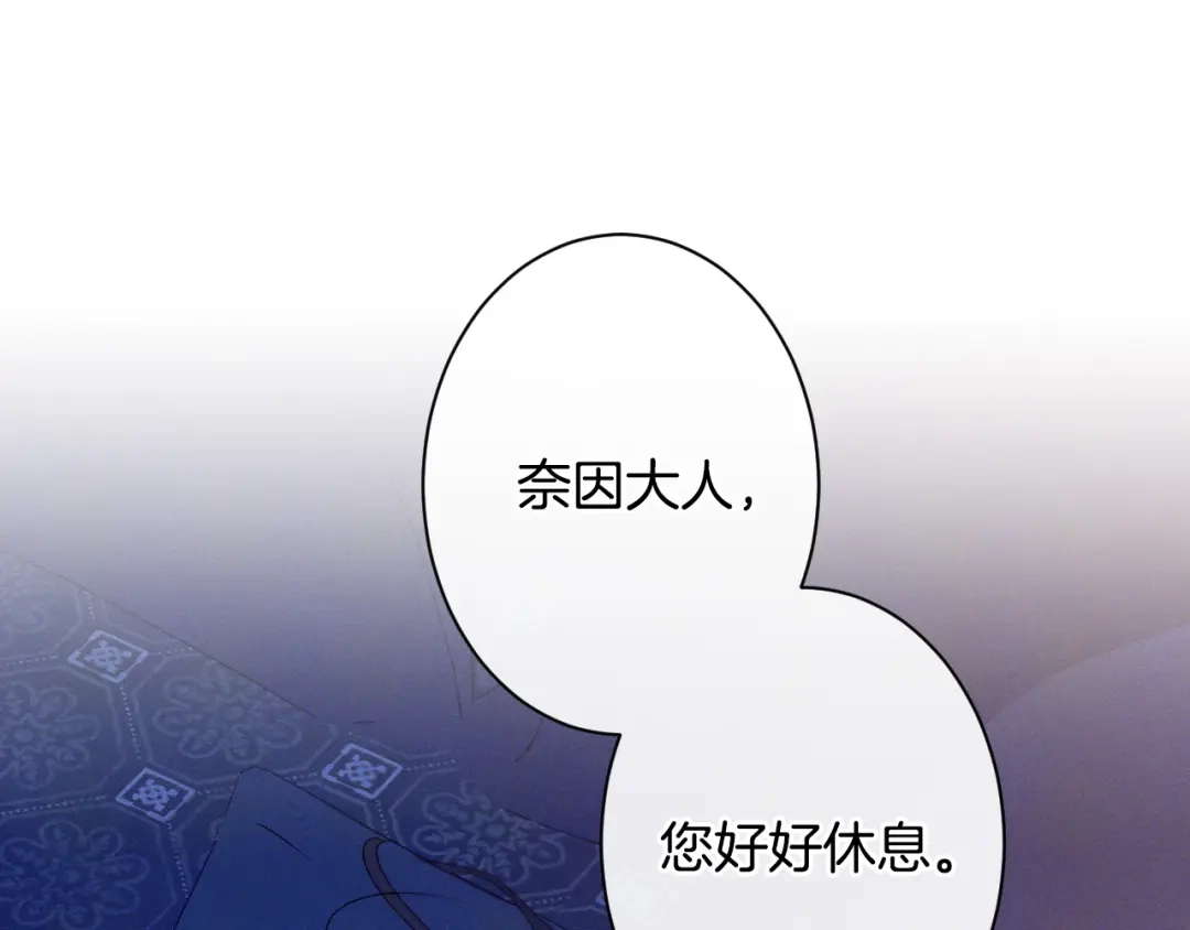 吞石榴的蛇 第47话 着火了 第36页