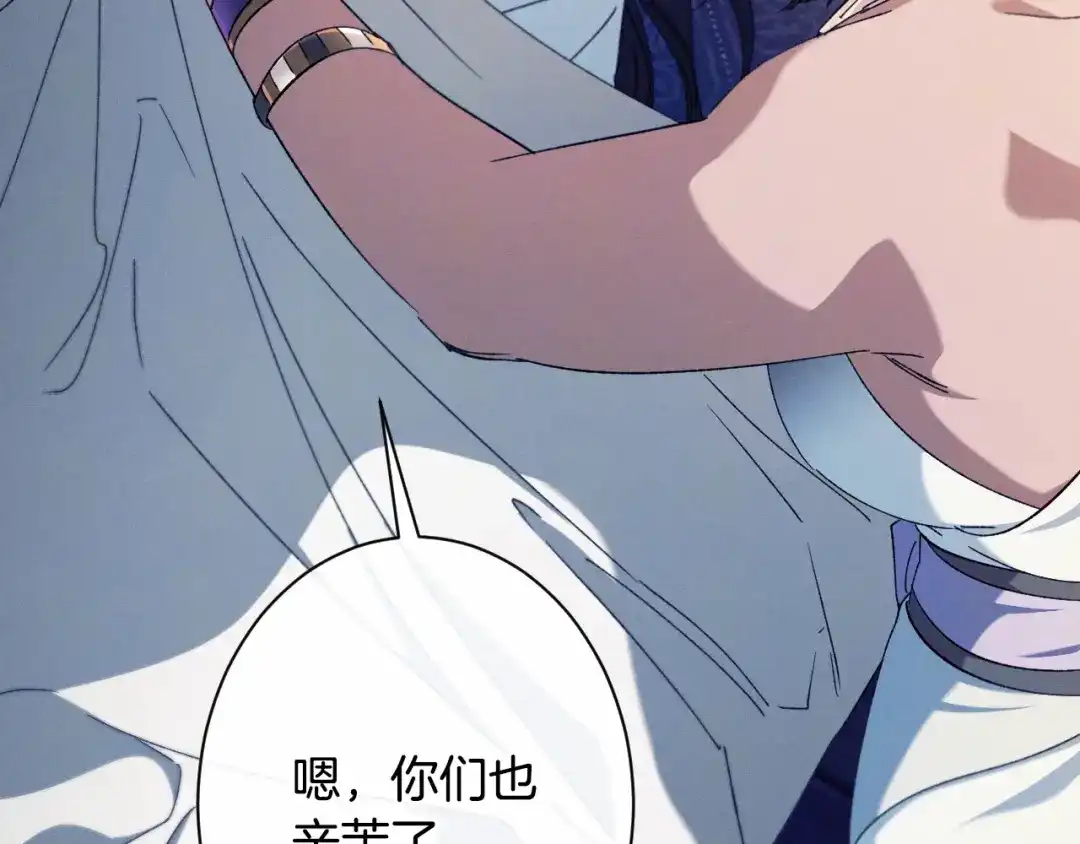 吞石榴的蛇 第47话 着火了 第38页