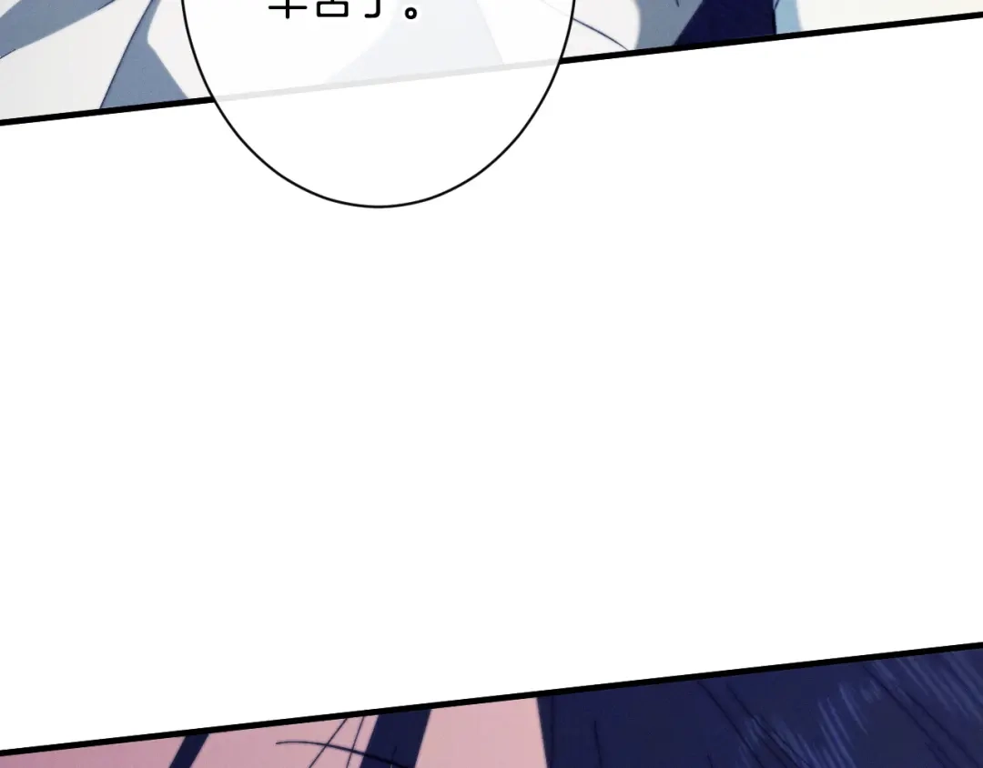 吞石榴的蛇 第47话 着火了 第39页