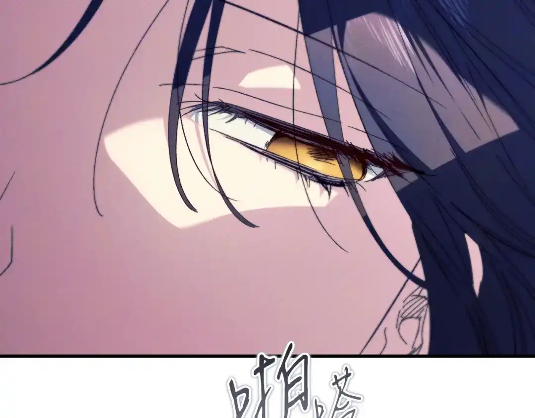 吞石榴的蛇 第47话 着火了 第40页