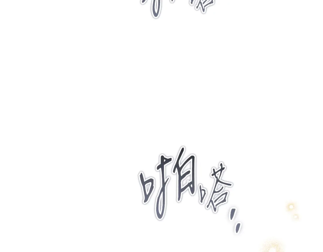 吞石榴的蛇 第47话 着火了 第41页