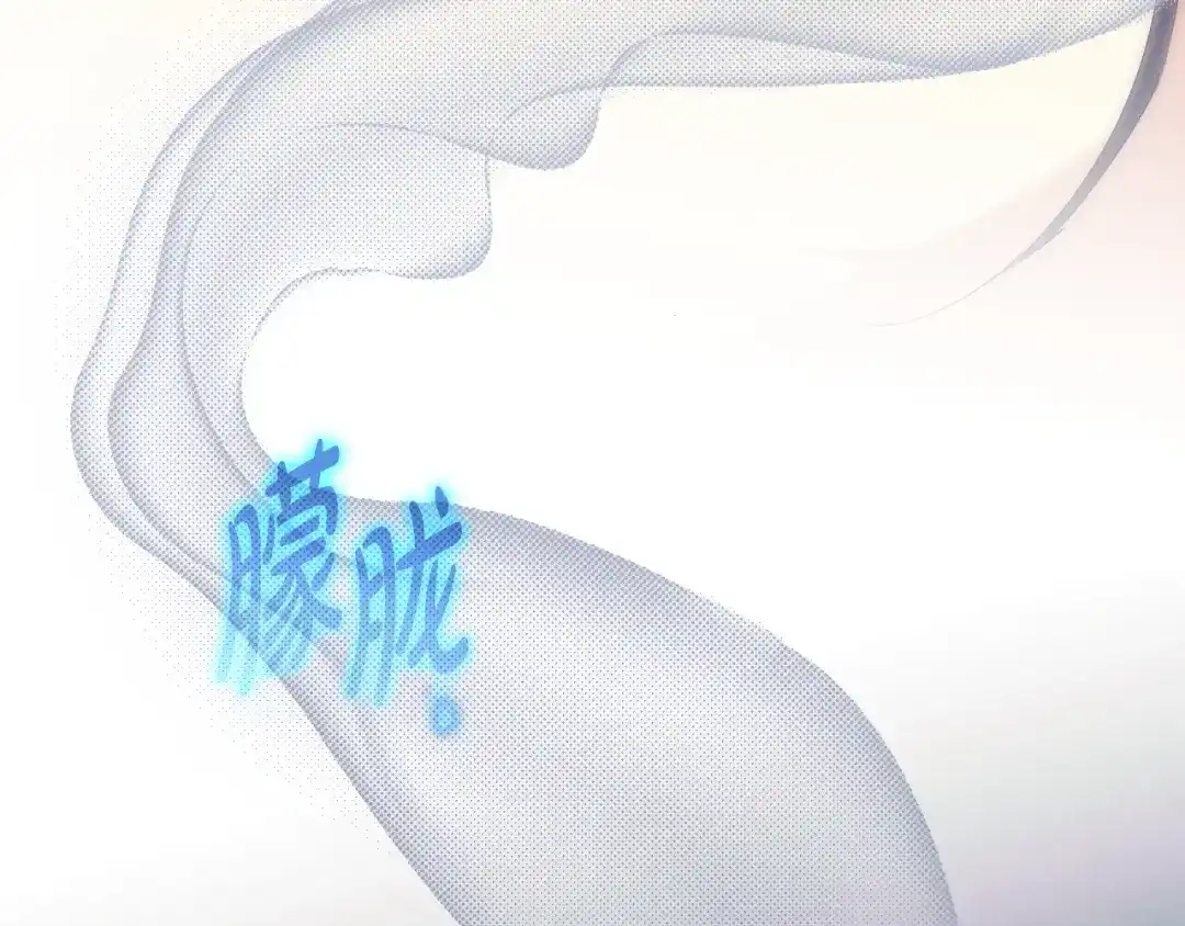吞石榴的蛇 第47话 着火了 第45页