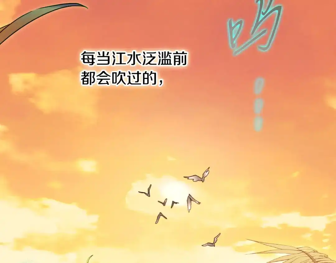 吞石榴的蛇 第47话 着火了 第63页