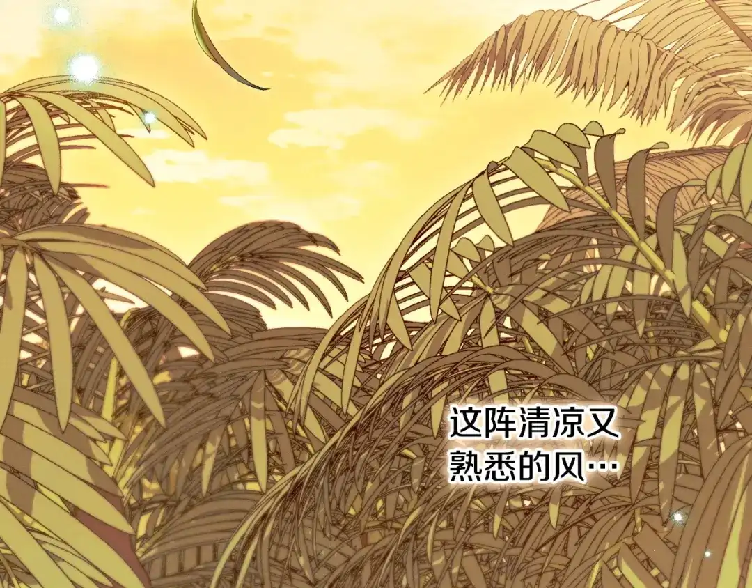 吞石榴的蛇 第47话 着火了 第64页