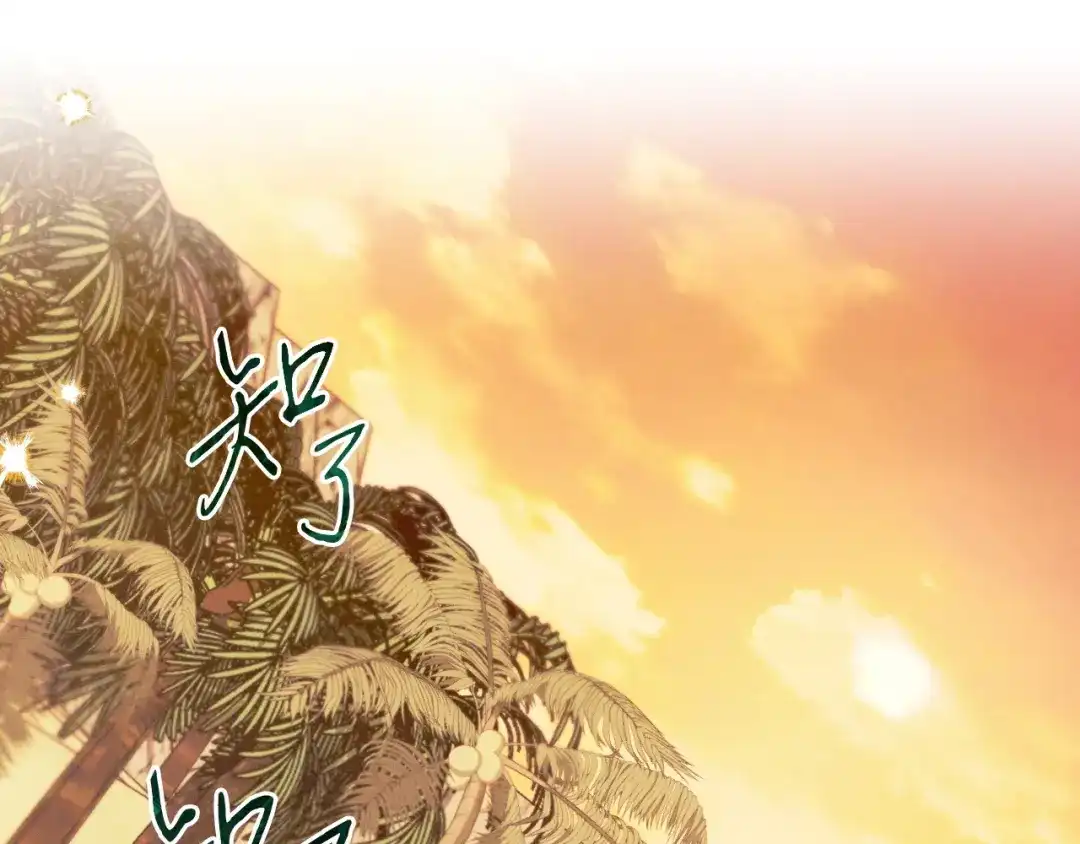 吞石榴的蛇 第47话 着火了 第66页