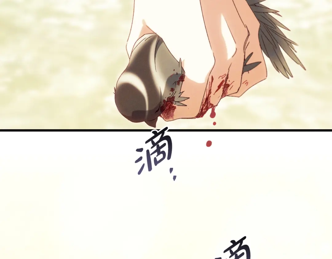 吞石榴的蛇 第47话 着火了 第70页