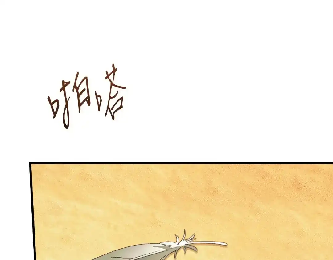 吞石榴的蛇 第47话 着火了 第77页