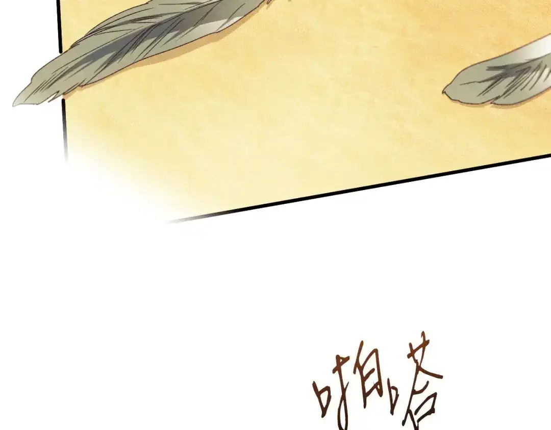 吞石榴的蛇 第47话 着火了 第78页
