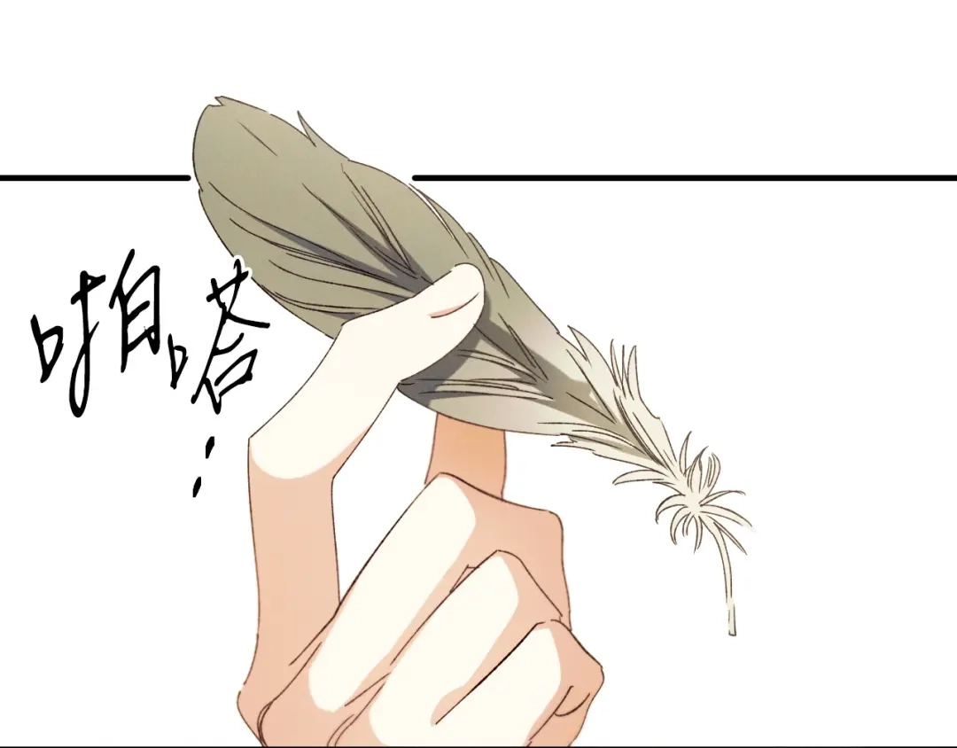 吞石榴的蛇 第47话 着火了 第80页