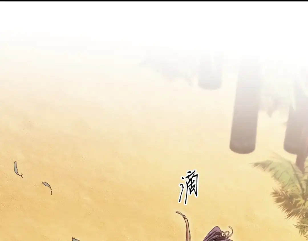 吞石榴的蛇 第47话 着火了 第81页