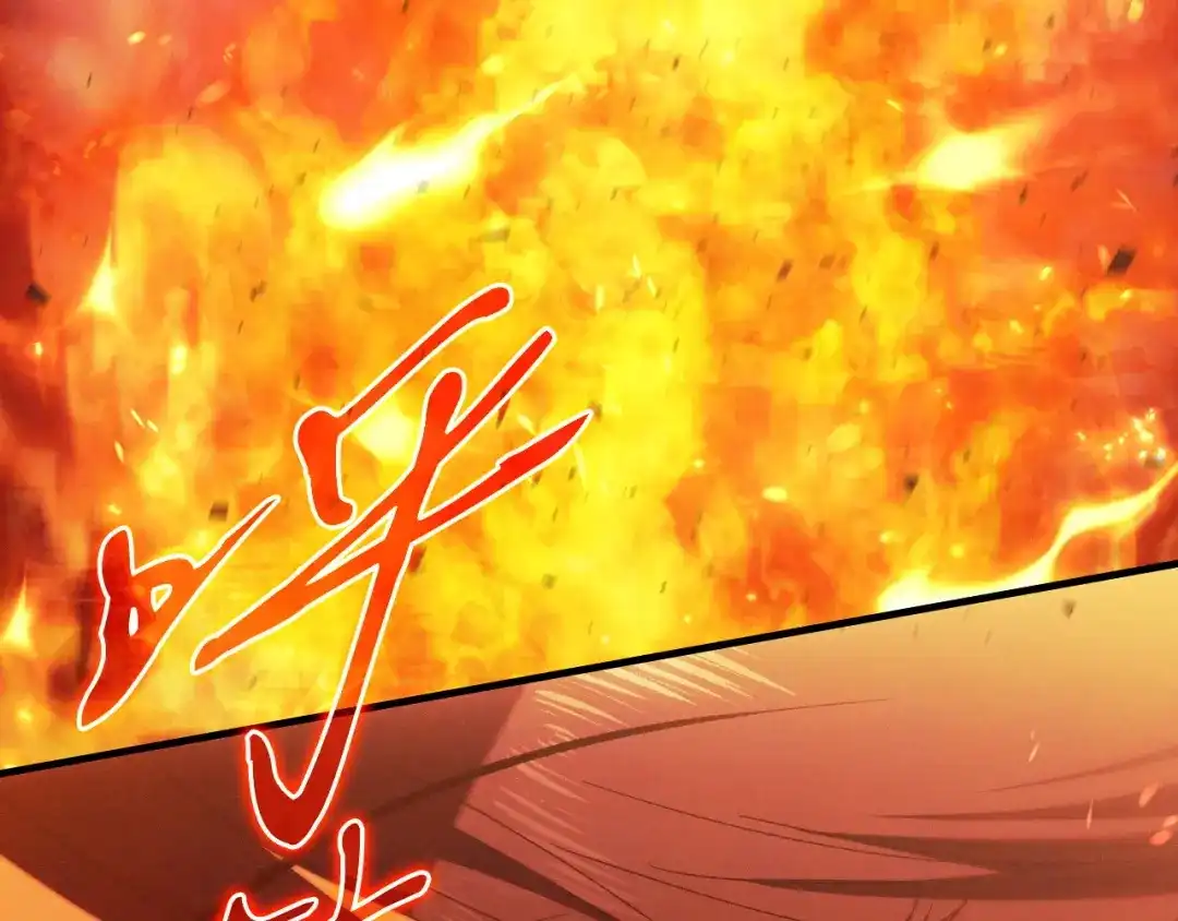 吞石榴的蛇 第47话 着火了 第96页
