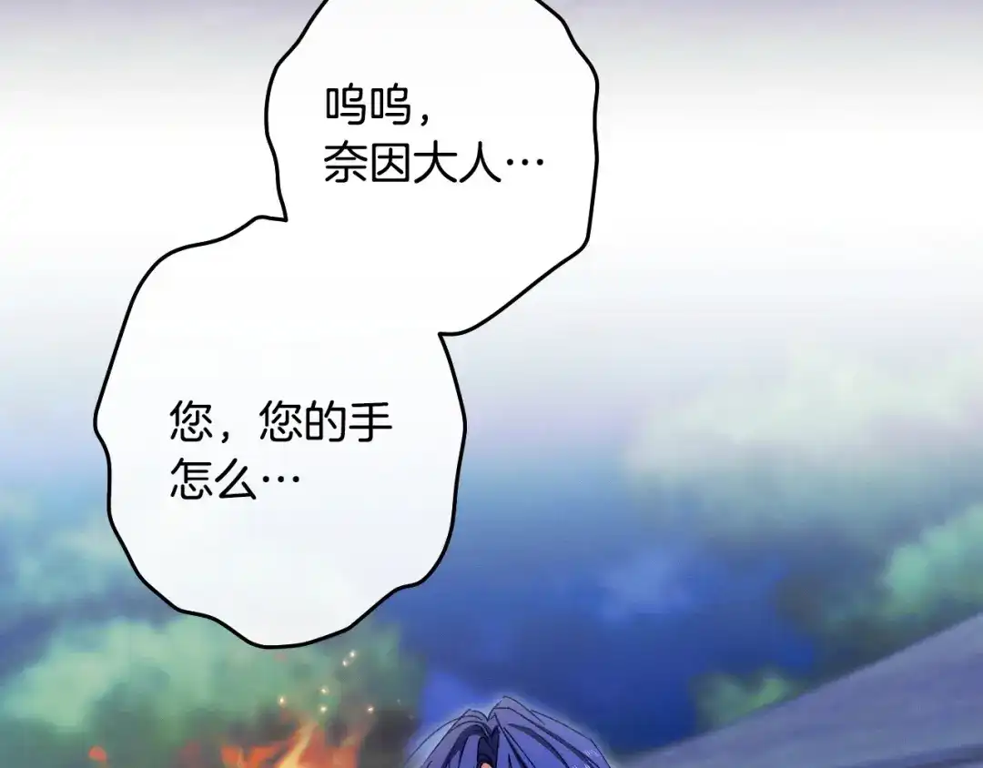 吞石榴的蛇 第48话 惩罚与求情 第103页